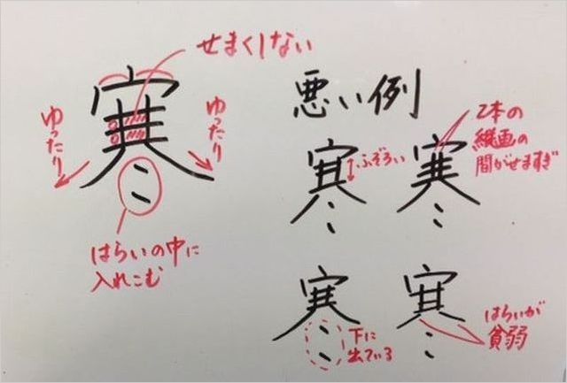 寒お書き方.jpg