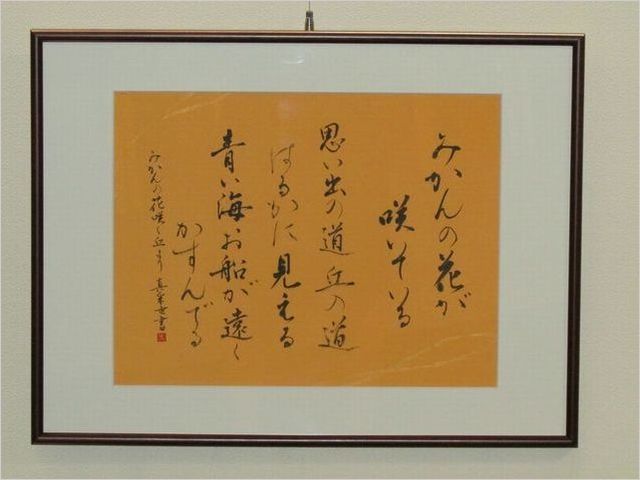 みかんの丘大.jpg